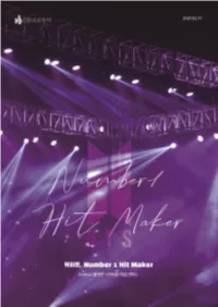 DB Financial Investment 빅히트, Number 1 Hit Maker 3
