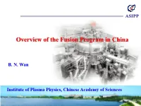 Overview of the Fusion Program in China