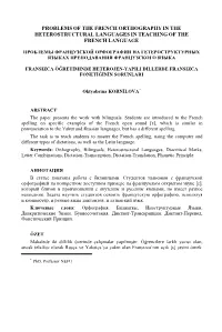 Problems of the French Orthography in the Heterostructural Languages in Teaching of the French Language