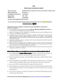 AXC Instructions / ૂચના