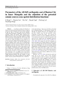 Parameters of the AD 849 Earthquake East of Baotou City in Inner Mongolia and the Adjustion of the Potential Seismic Sources Zone Spatial Distribution Functions*