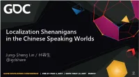 Jung-Sheng Lin / 林容生 @Igdshare About Me