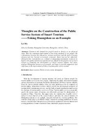 Thoughts on the Construction of the Public Service System of Smart Tourism ——Taking Huangshan As an Example