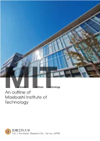 An Outline of Maebashi Institute of Technology