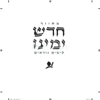 Mahzor - Fourth Edition.Indb 1 18-08-29 11:38 Mahzor