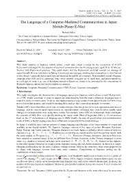 The Language of a Computer-Mediated Communication in Japan: Mobile-Phone E-Mail