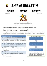 Shiroi Bulletin
