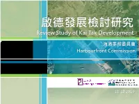 Review Study of Kai Tak Development