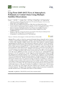 (2005–2017) View of Atmospheric Pollutants in Central China Using Multiple Satellite Observations