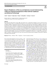 Botanic Metallomics of Mercury and Selenium: Current Understanding of Mercury‑Selenium Antagonism in Plant with the Traditional and Advanced Technology