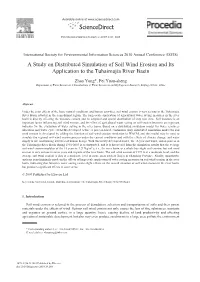 A Study on Distributed Simulation of Soil Wind Erosion and Its Application to the Tuhaimajia River Basin