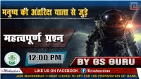 Who Was the First Man to Enter in the Space? अंतरिक्ष मेंप्रवेश किनेवालापह