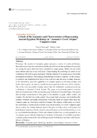 A Study of the Semantics and Characteristics of Representing Ancient Egyptian Mythology in “ Assassin's Creed: Origins” Co