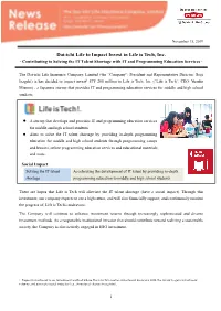 Dai-Ichi Life to Impact Invest in Life Is Tech, Inc. - Contributing to Solving the IT Talent Shortage with IT and Programming Education Services