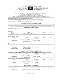 TPU714950.Pdf