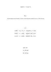 An Investigation Into Mayday's History of Development and the Factors In