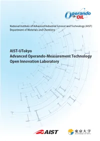 AIST-Utokyo Advanced Operando-Measurement Technology Research and Open Innovation Laboratory Research and (OPERANDO-OIL) Testing Complexⅱ Testing Complexⅰ