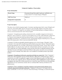 Safeguards Compliance Memorandum