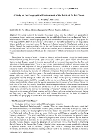 A Study on the Geographical Environment of the Battle of Da Fei Chuan