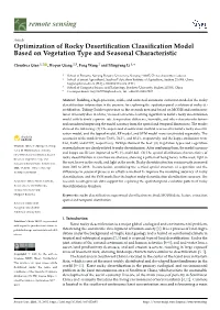 Optimization of Rocky Desertification Classification Model Based On