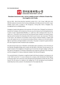 Shenzhen Investment Wins a Prime Complex Project in Western Greater Bay Area Together with Vanke