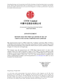Announcement Report for the First Quarter of 2021 Of