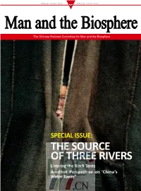 The Source of Three Rivers