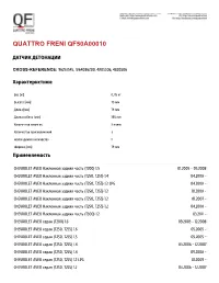 Quattro Freni Qf50a00010