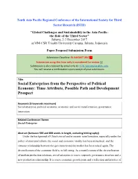 Social Enterprises from the Perspective of Political Economy: Time Attribute, Possible Path and Development Prospect