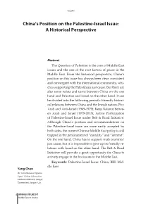 China's Position on the Palestine-Israel Issue