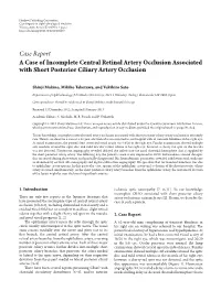 Case Report a Case of Incomplete Central Retinal Artery Occlusion Associated with Short Posterior Ciliary Artery Occlusion
