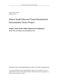 Shanxi Small Cities and Towns Development Demonstration Sector Project