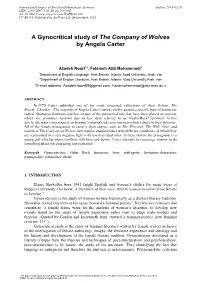 A Gynocritical Study of the Company of Wolves by Angela Carter