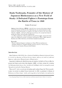 Endo Toshisada, Founder of the History of Japanese Mathematics As a New Field of Study: a Defeated Fighter’S Footsteps from the Battle of Ueno in 1868