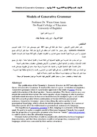 Models of Generative Grammar
