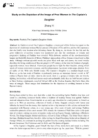 Study on the Depiction of the Image of Free Women in the Captain's