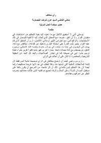 Dissenting Opinion of Judge Al-Khasawneh, P