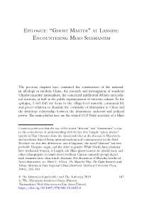 Encountering Miao Shamanism