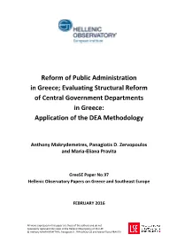 Reform of Public Administration in Greece; Evaluating Structural Reform of Central Government Departments in Greece: Application of the DEA Methodology