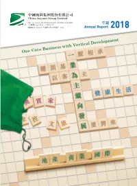 One Core Business with Vertical Development Annual Report 2018 年報 Group Introduction 集團簡介