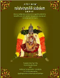 3. Nakshatramala Stabakam