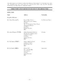 Directors and Parties Involved in the [Redacted]