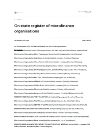 On State Register of Microfinance Organisations | Банк России