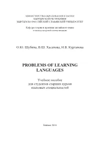 Problems of Learning Languages