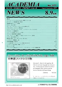 2017年8.9月号(No.377)