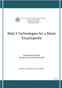 Web 3 Technologies for a Music Encyclopedia