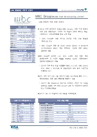 MBC Group (Middle East Broadcasting Center)