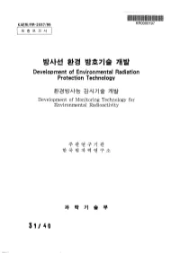 Development of Monitoring Technology for Environmental Radioactivity