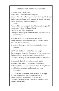 SUPPLICATION to the TAKPO KAGYÜ Great Vajradhara, Tilo