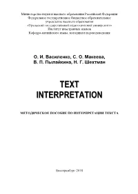 Text Interpretation=Интерпретация Текста [Электронный Ресурс] : Методическое Пособие По Интерпретации Текста Для Студентов Высших Учебных Заведений / О